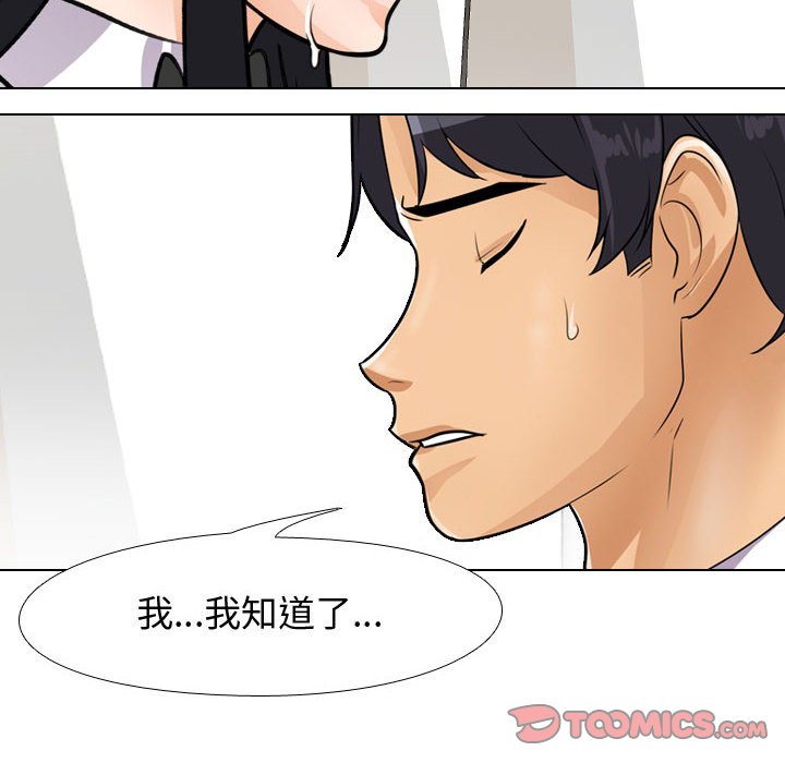 69P - 同事换换爱