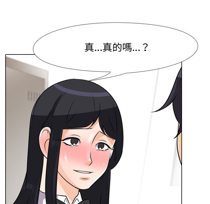 70P - 同事换换爱