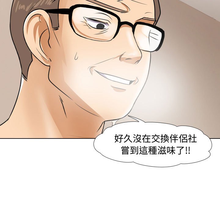 80P - 同事换换爱