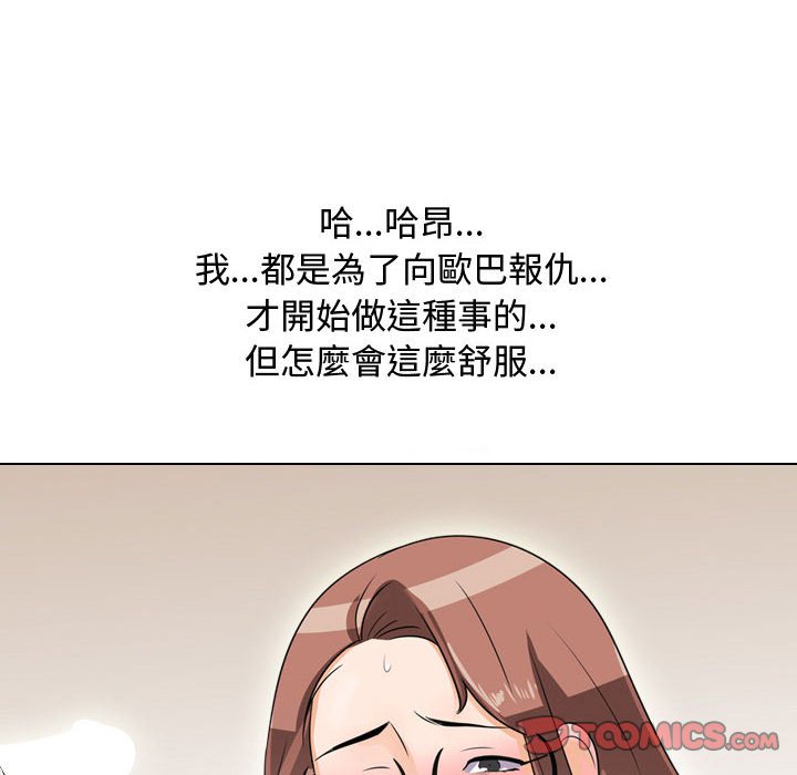 81P - 同事换换爱