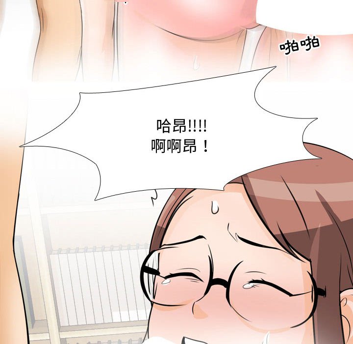 85P - 同事换换爱