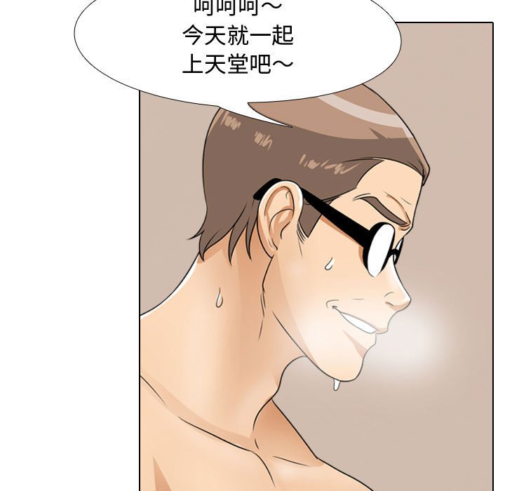 88P - 同事换换爱
