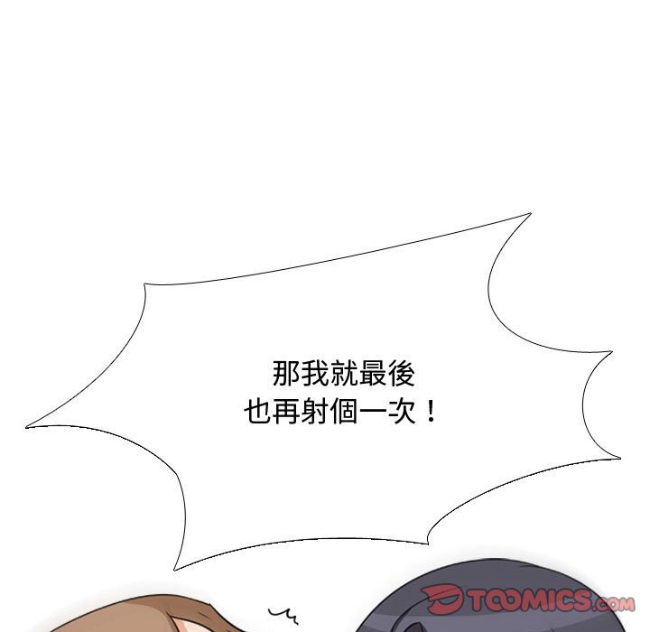 9P - 同事换换爱