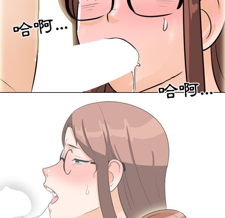 92P - 同事换换爱