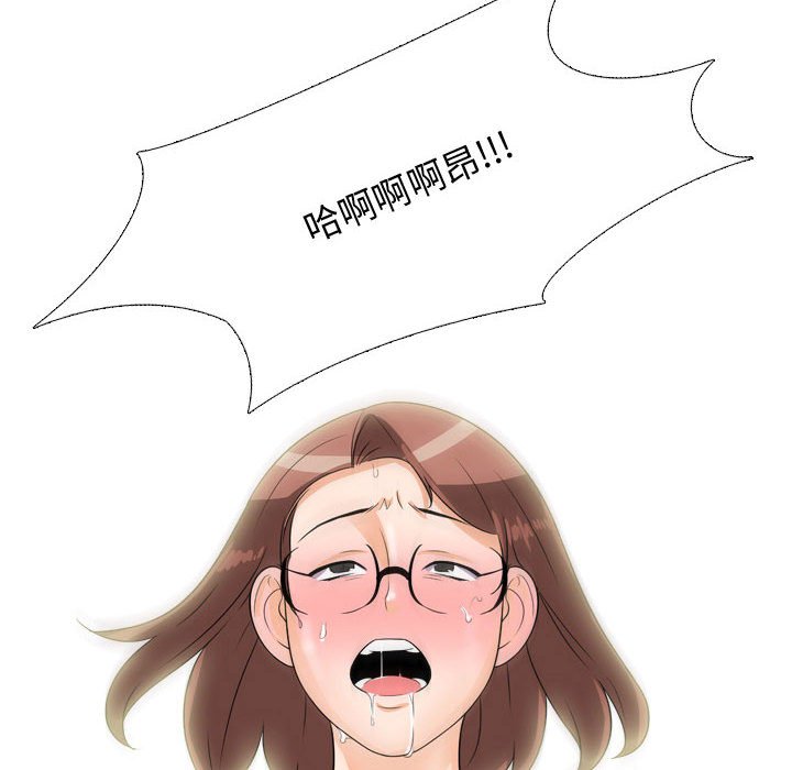 97P - 同事换换爱