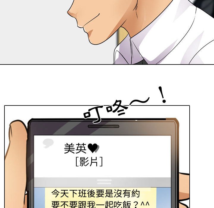 100P - 同事换换爱