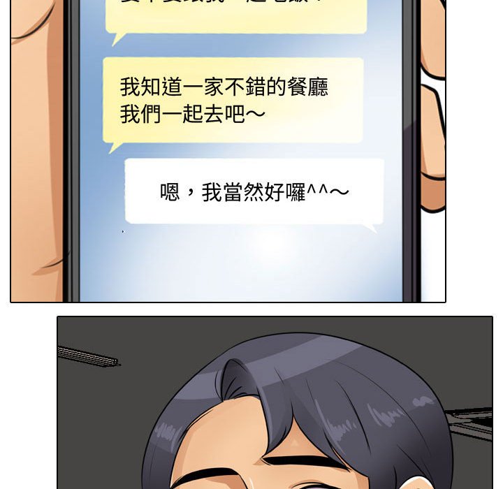 101P - 同事换换爱