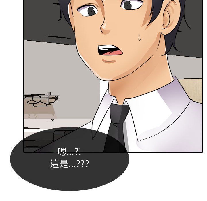 102P - 同事换换爱