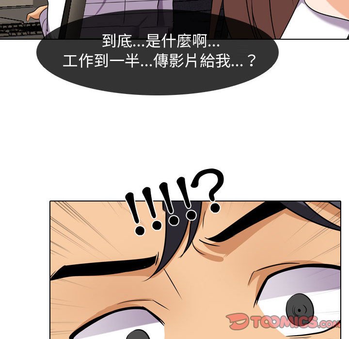 104P - 同事换换爱