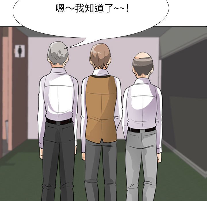 11P - 同事换换爱