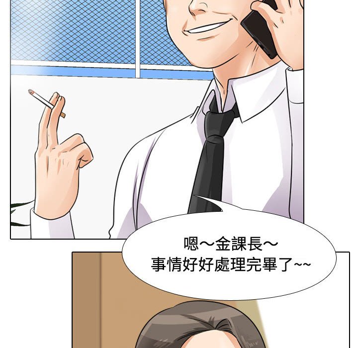 18P - 同事换换爱