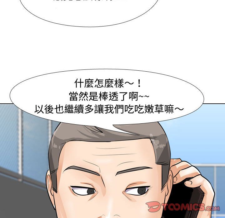 20P - 同事换换爱