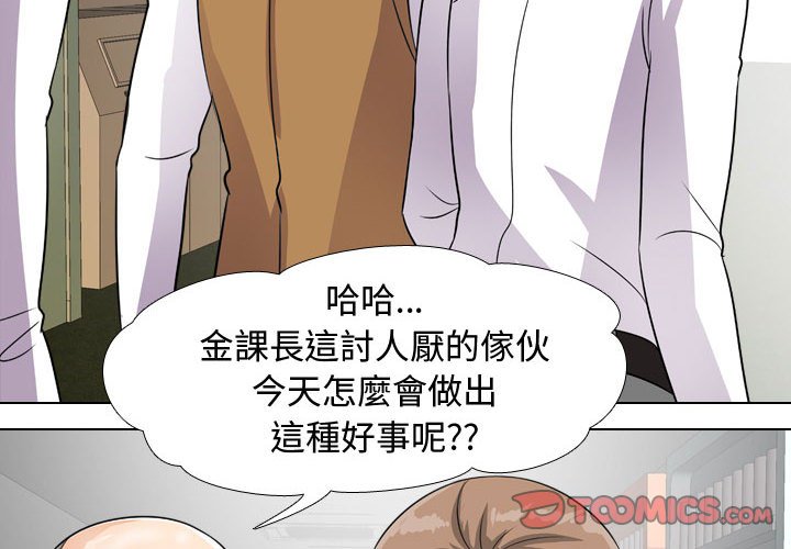2P - 同事换换爱