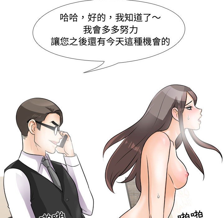 22P - 同事换换爱
