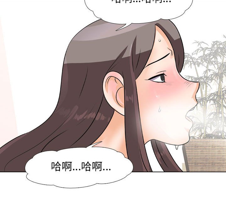 24P - 同事换换爱