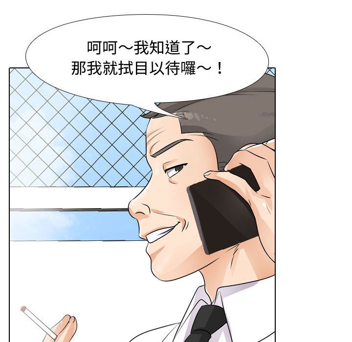 25P - 同事换换爱