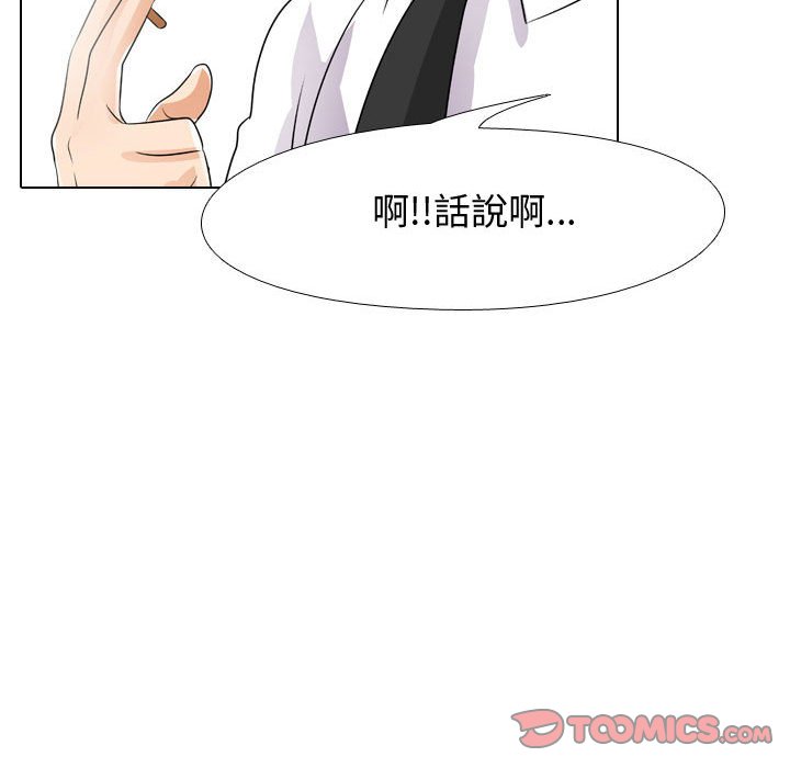 26P - 同事换换爱