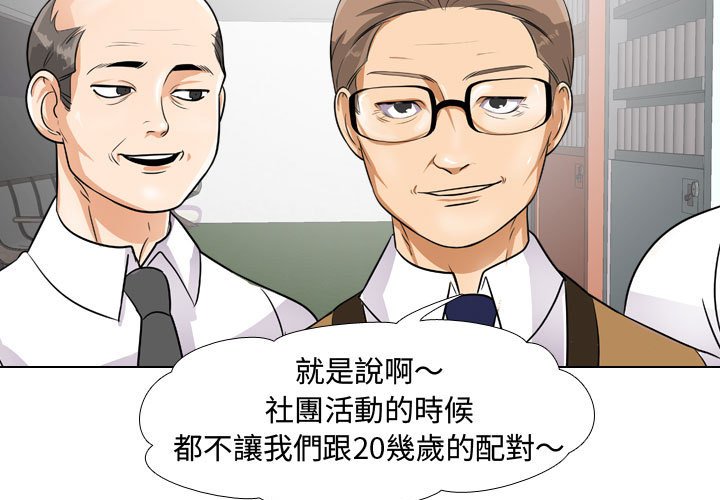 3P - 同事换换爱