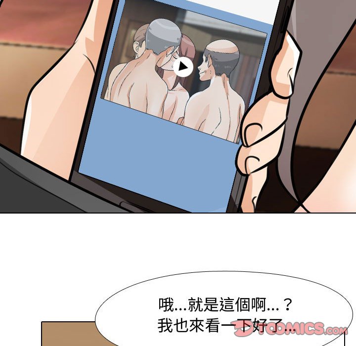 38P - 同事换换爱