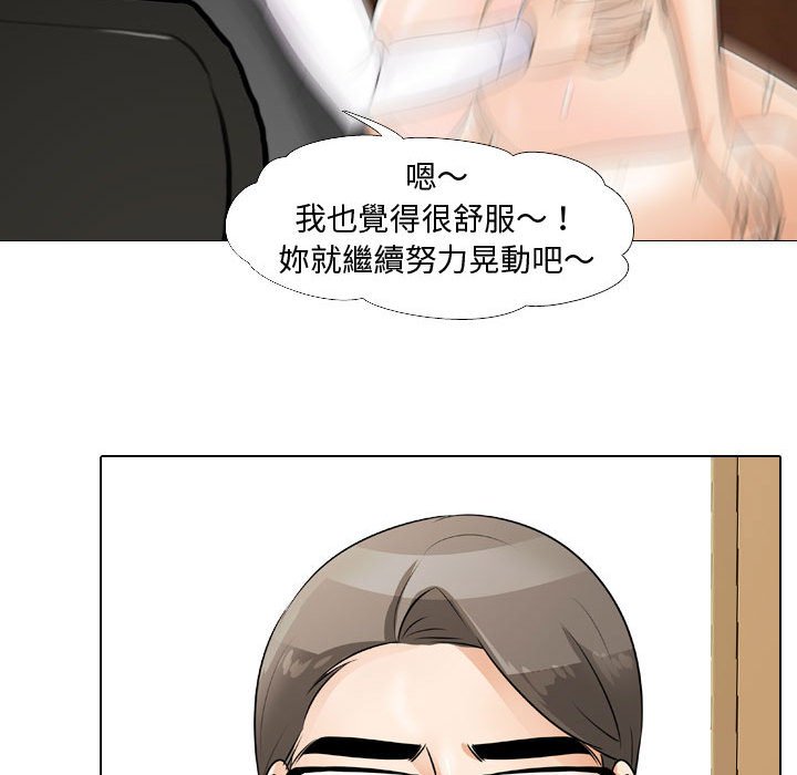 42P - 同事换换爱