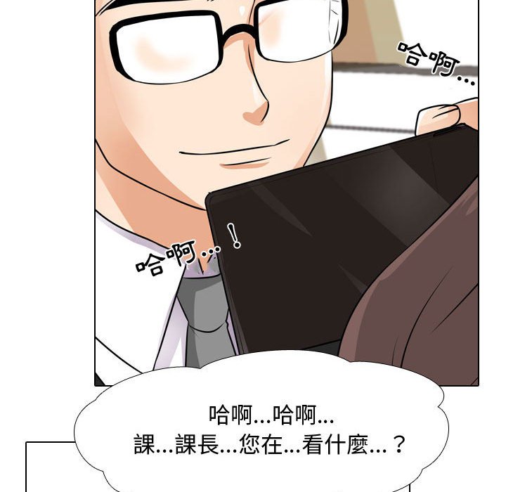 49P - 同事换换爱