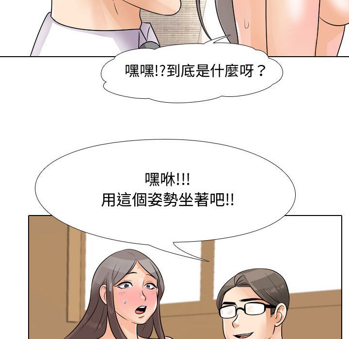 52P - 同事换换爱