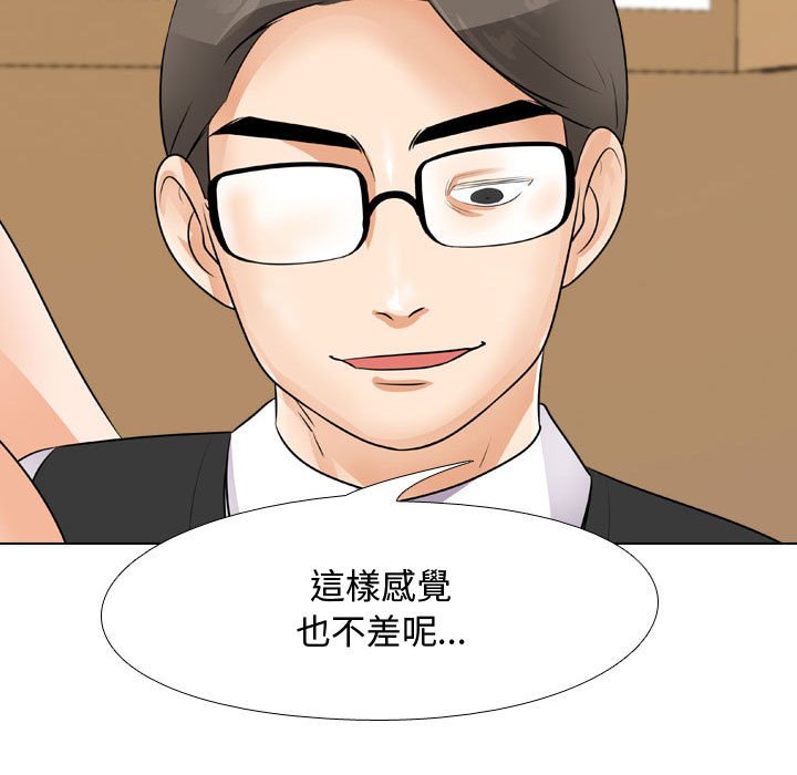 59P - 同事换换爱