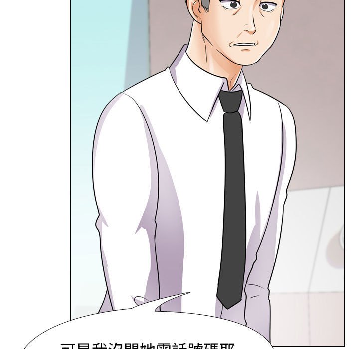 5P - 同事换换爱