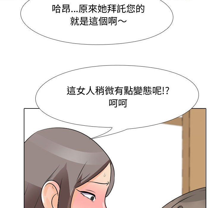 63P - 同事换换爱
