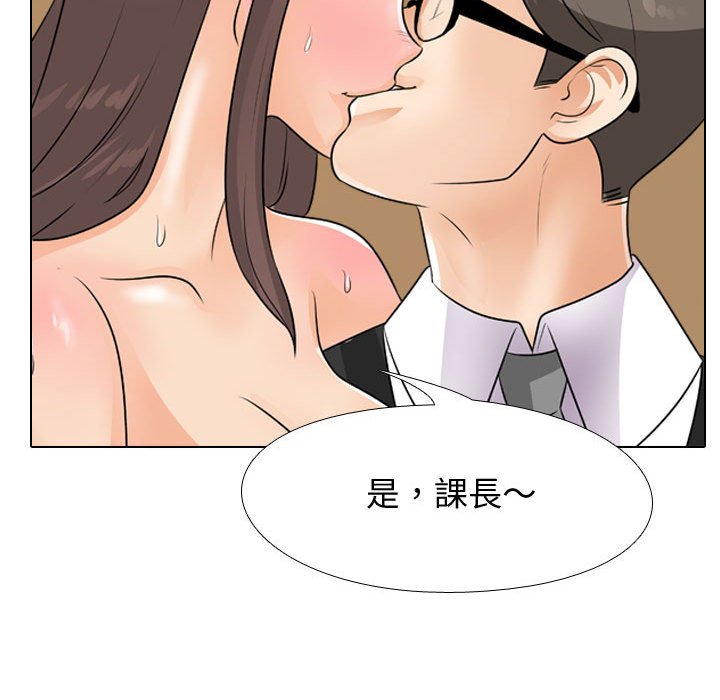 67P - 同事换换爱