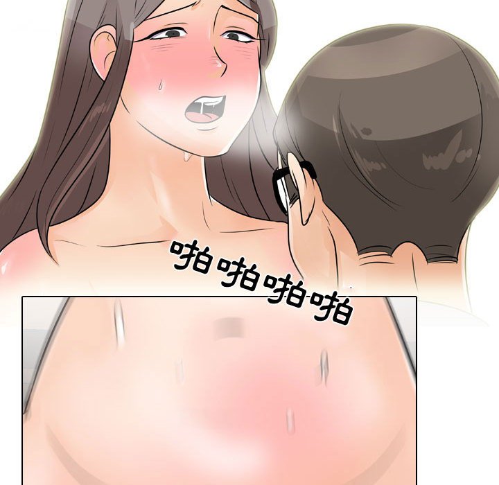 71P - 同事换换爱