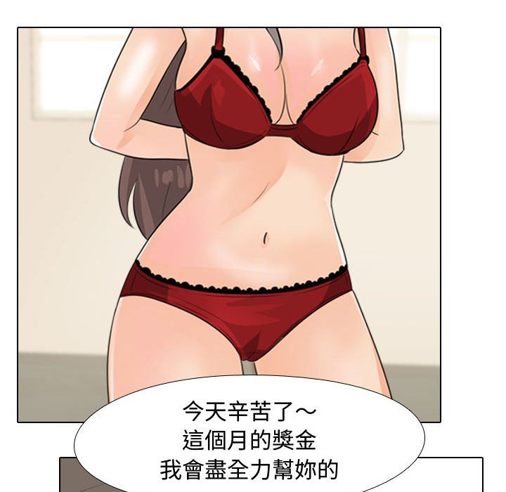 81P - 同事换换爱