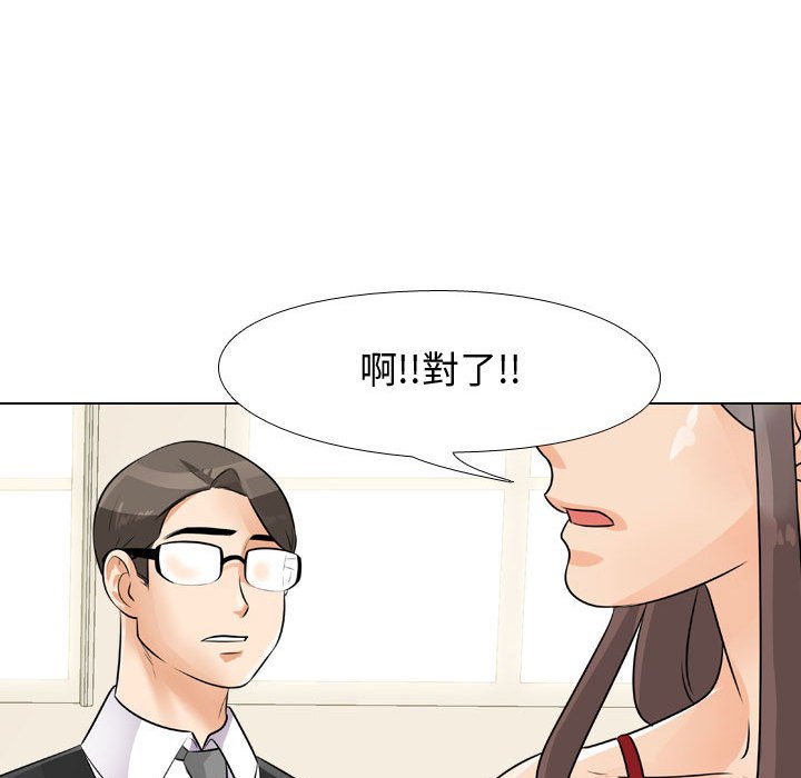 83P - 同事换换爱