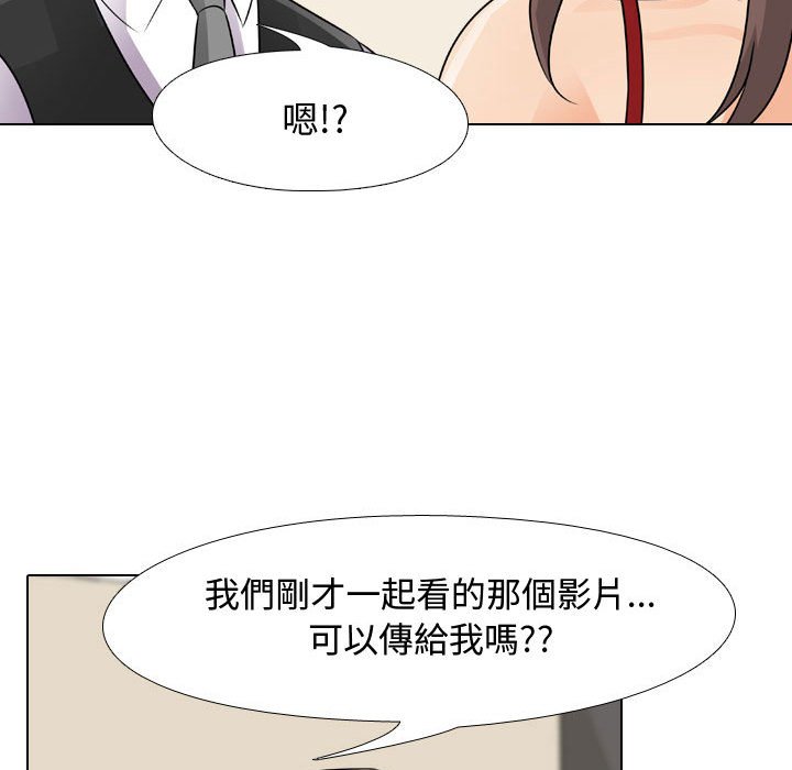 84P - 同事换换爱