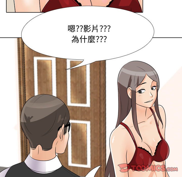 86P - 同事换换爱