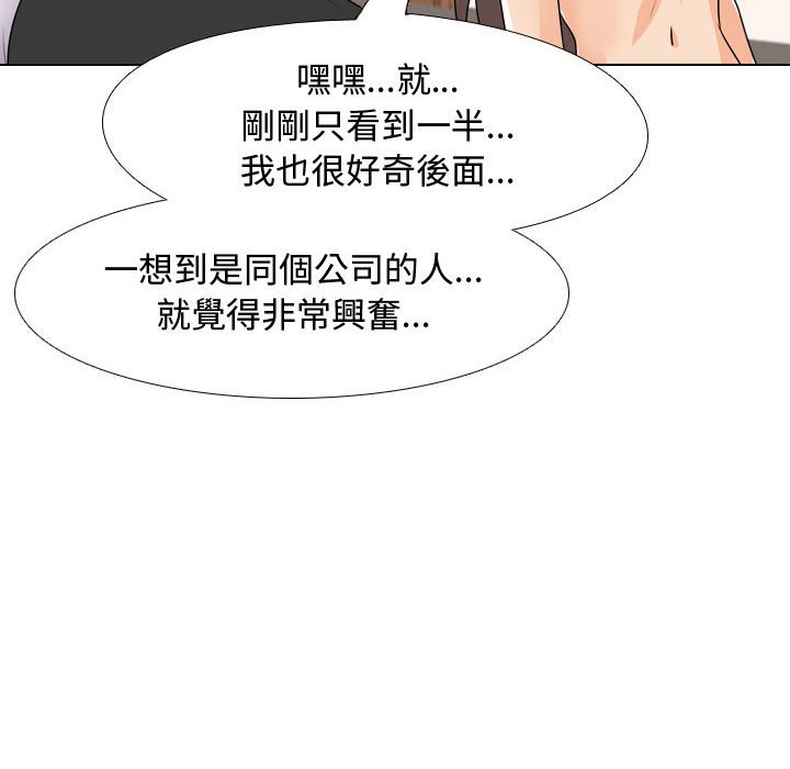 87P - 同事换换爱