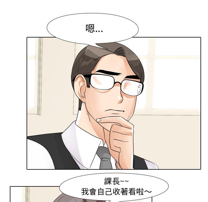 88P - 同事换换爱