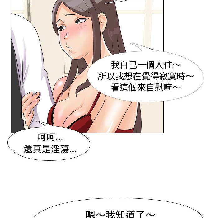89P - 同事换换爱
