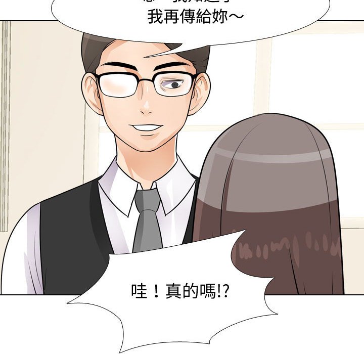 90P - 同事换换爱