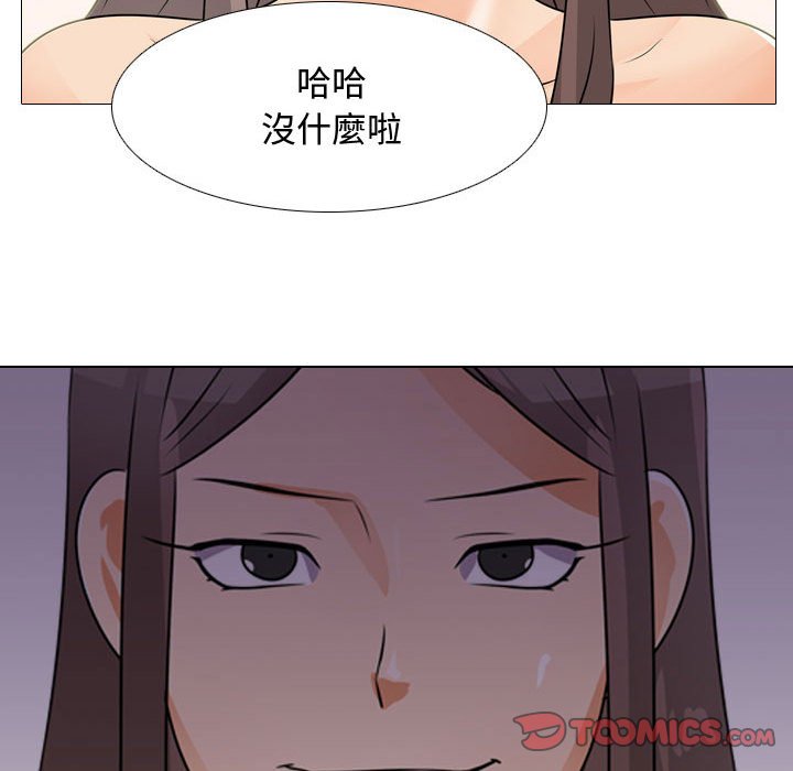 92P - 同事换换爱