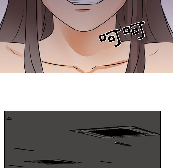 93P - 同事换换爱