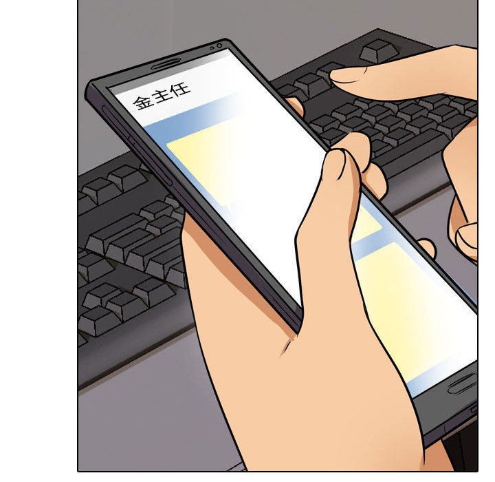 97P - 同事换换爱