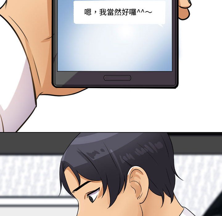 99P - 同事换换爱