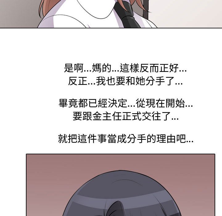 24P - 同事换换爱
