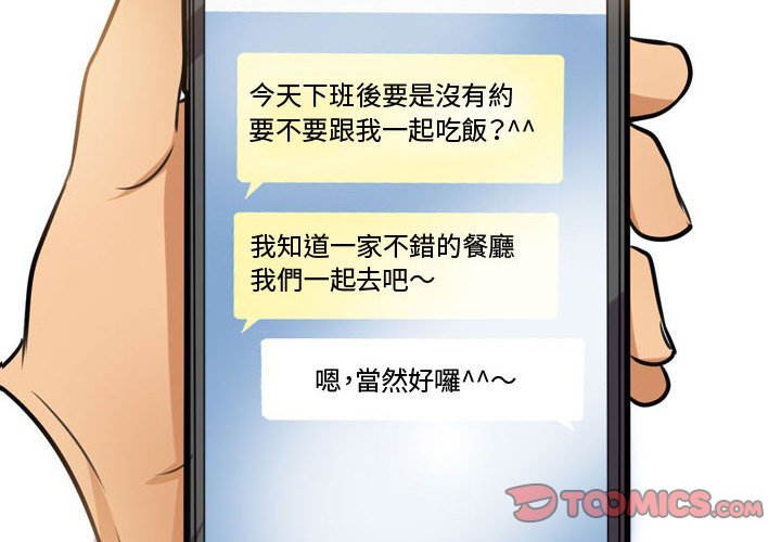 2P - 同事换换爱