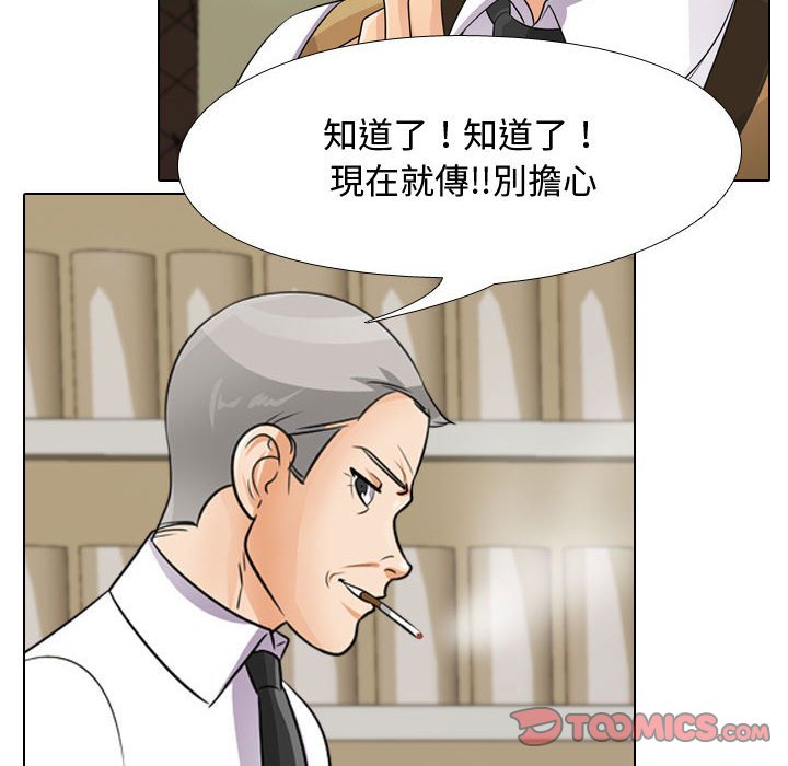 32P - 同事换换爱