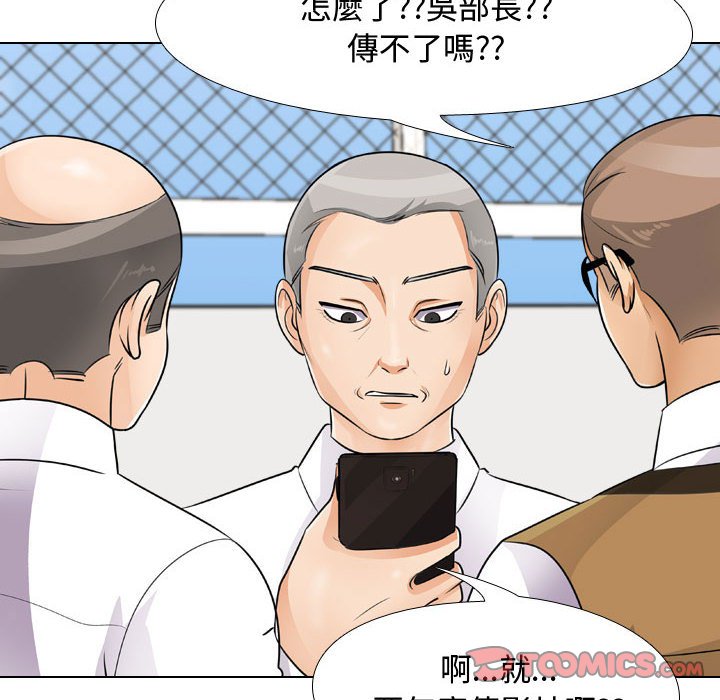 38P - 同事换换爱