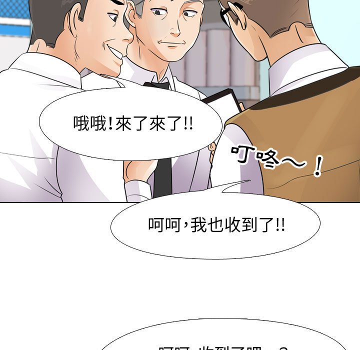 43P - 同事换换爱