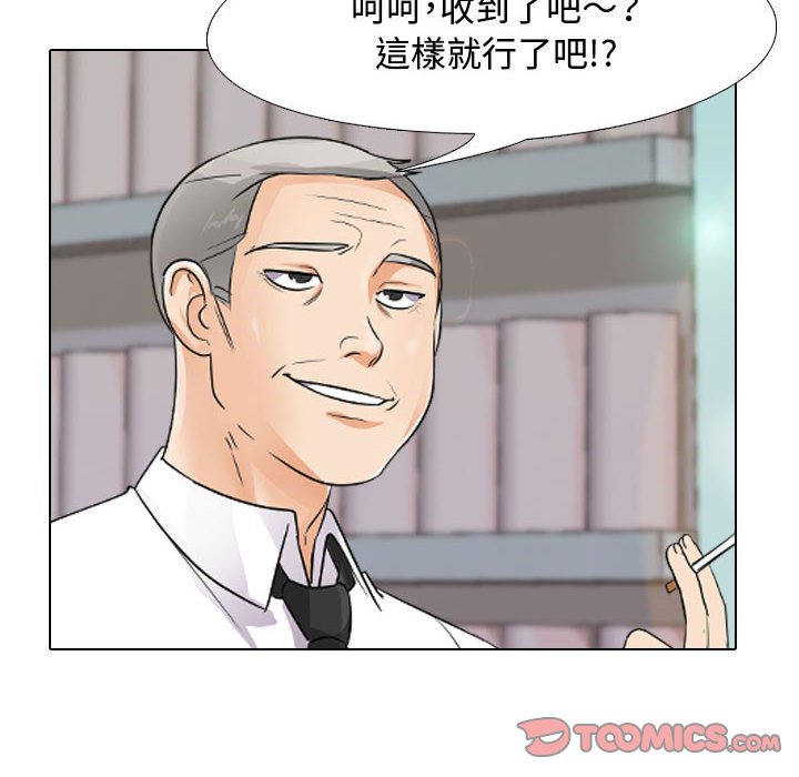 44P - 同事换换爱