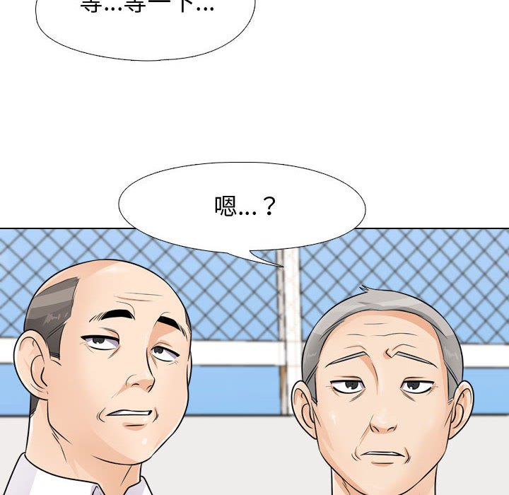46P - 同事换换爱